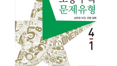 우리집 현관을 지켜줄 완벽한 디딤돌 찾기: 다양한종류디딤돌 비교분석 & 꿀팁 대방출!